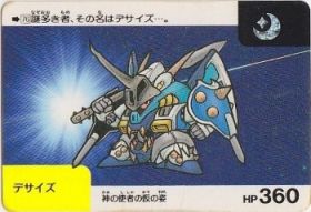 076 デサイズ　