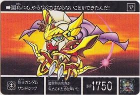 1107 騎士ガンダムサンドロック　美品！