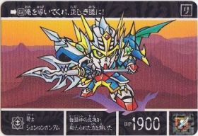1108 騎士シェンロンガンダム　美品！