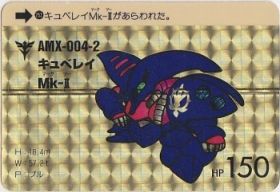 253 キュベレイMk-II（プリズムカード）　