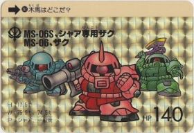 252 シャア専用ザク、ザク（プリズムカード）　