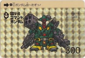251 コマンドガンダム（プリズムカード）　