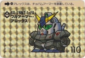 249 フルアーマー・アレックス（プリズムカード）　