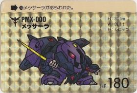 213 メッサーラ（プリズムカード）　