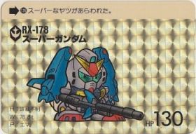 126 スーパーガンダム（プリズムカード）　