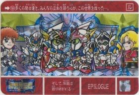 704 機甲神伝説（プリズムカード）　極美品！！