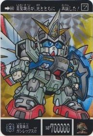 668 真聖機兵ガンレックスα（プリズムカード）　極美品！！