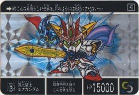 667 月光騎士ネオガンダム（プリズムカード）　美品！