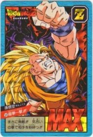 577 孫悟空（プリズムカード）1995年　美品！