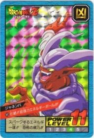 562 ジャネンバ（プリズムカード）1995年　極美品！！