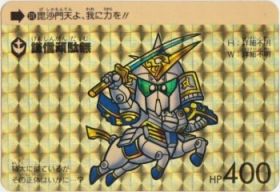 370 謙信頑駄無（プリズムカード）　美品！