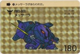 213 メッサーラ（プリズムカード）　美品！