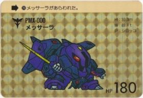 213 メッサーラ（プリズムカード）　