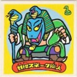 妖怪スネーク魔人　極美品！！