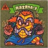 同源士男キホーテ　美品！