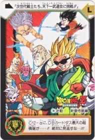 C9a 始動！新章悟飯編　美品！
