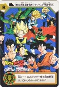 C8b 決起!!新Z戦士たち　美品！