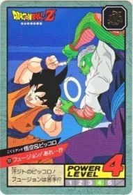 701 悟空＆ピッコロ　美品！