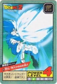 679 孫悟空　