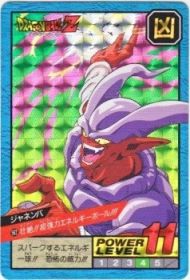562 ジャネンバ（プリズムカード）1995年　美品！