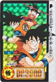 339 孫悟空（プリズムカード）1995年　美品！