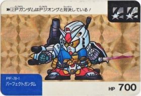 002 パーフェクトガンダム（プリズムカード）　