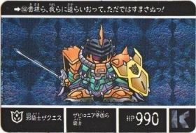 o-200 邪騎士ザクエス（プリズムカード）　極美品！！