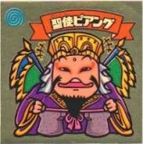 聖使ピアング　極美品！！
