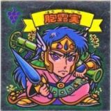 胞露実　