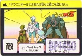 123 ガーリックと三人衆　