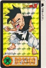 352 ウーブ（プリズムカード）1995年　極美品！！