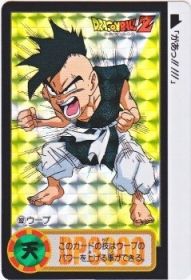 352 ウーブ（プリズムカード）1995年　美品！