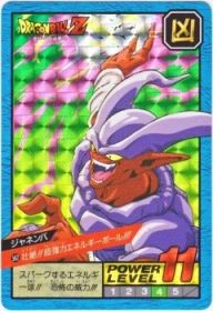 562 ジャネンバ（プリズムカード）1995年　美品！