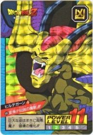 606 ヒルデガーン（プリズムカード）1995年　美品！