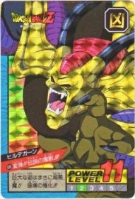 606 ヒルデガーン（プリズムカード）1995年　極美品！！