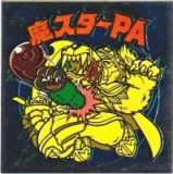 魔スターPA　美品！