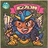 ポンプ幻神　