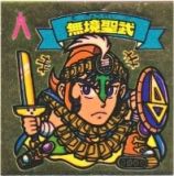 無境聖武　美品！