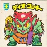 ディオ・コッキー　