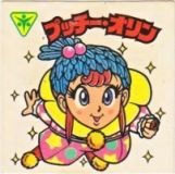 プッチー・オリン　