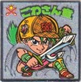 ごわさん童　