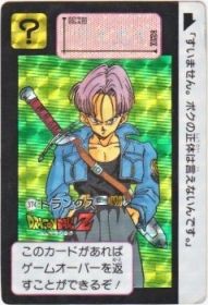 374 トランクス（プリズムカード）1991年　