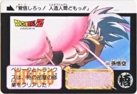 465 孫悟空　極美品！！