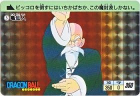 005 亀仙人（プリズムカード）2015年　極美品！！