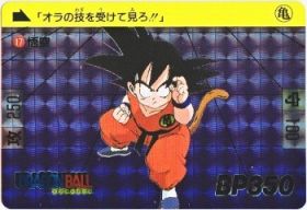 017 悟空（プリズムカード）2015年　極美品！！