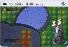 021 亀仙人（プリズムカード）　美品！