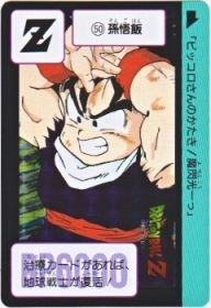 050 孫悟飯（プリズムカード）2015年　極美品！！