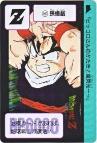 050 孫悟飯（プリズムカード）2015年　極美品！！