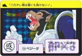 054 ベジータ（プリズムカード）　美品！