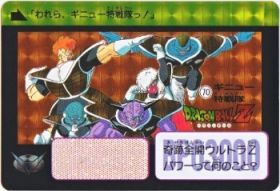 070 ギニュー特戦隊（プリズムカード）　美品！